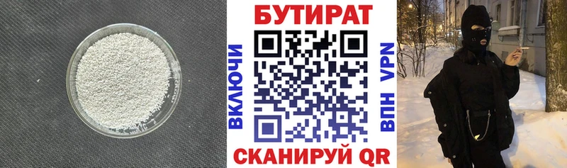 Бутират оксибутират  купить  цена  Чапаевск 