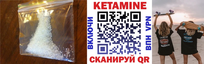 КЕТАМИН ketamine Чапаевск