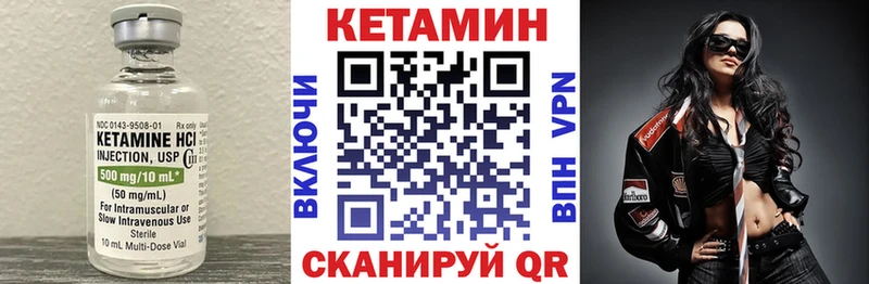 сколько стоит  Чапаевск  Кетамин VHQ 