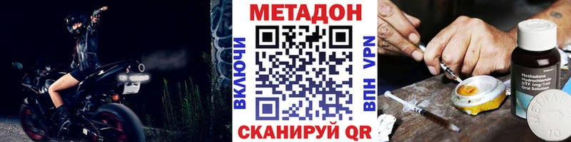 МЕТАДОН мёд  Чапаевск 